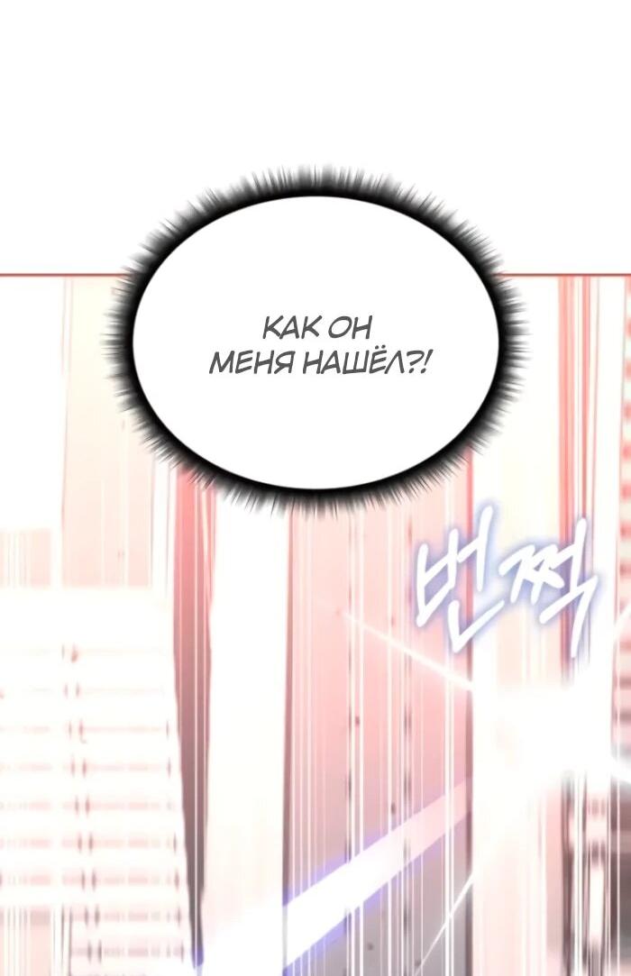 Манга Я стал студентом Трансцендентальной Академии - Глава 159 Страница 47