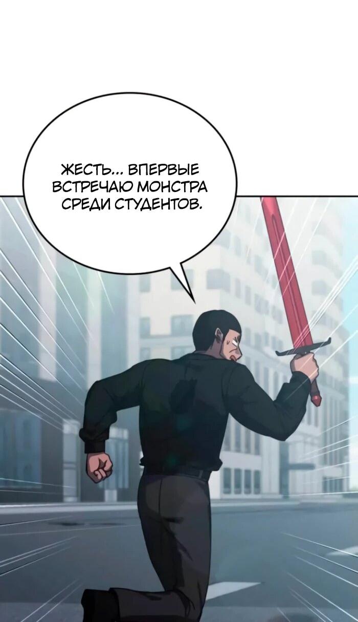 Манга Я стал студентом Трансцендентальной Академии - Глава 159 Страница 39