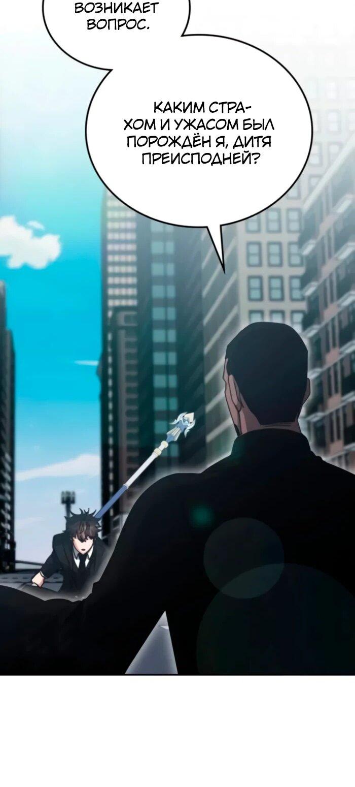 Манга Я стал студентом Трансцендентальной Академии - Глава 159 Страница 28