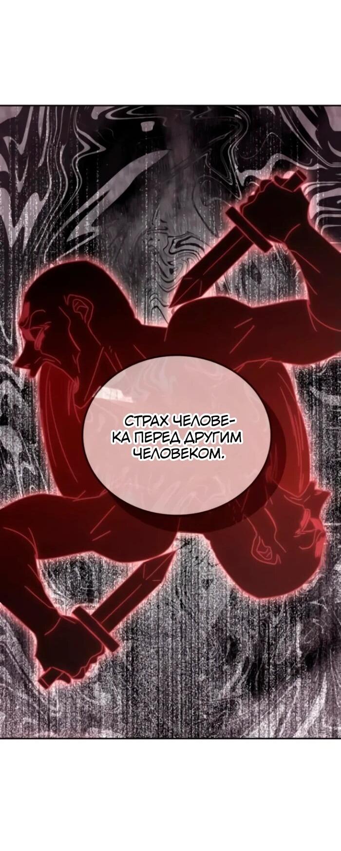 Манга Я стал студентом Трансцендентальной Академии - Глава 159 Страница 30