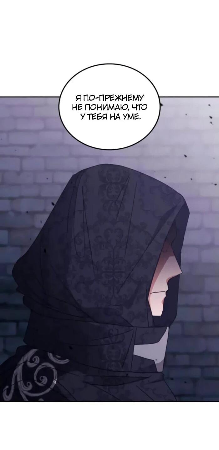 Манга Я стал студентом Трансцендентальной Академии - Глава 159 Страница 4