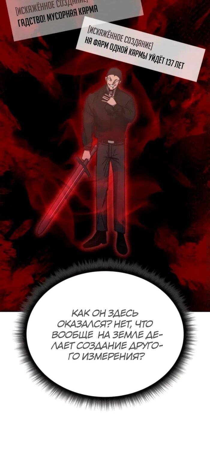 Манга Я стал студентом Трансцендентальной Академии - Глава 159 Страница 33