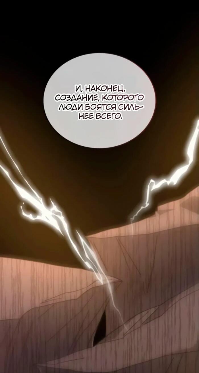 Манга Я стал студентом Трансцендентальной Академии - Глава 159 Страница 25