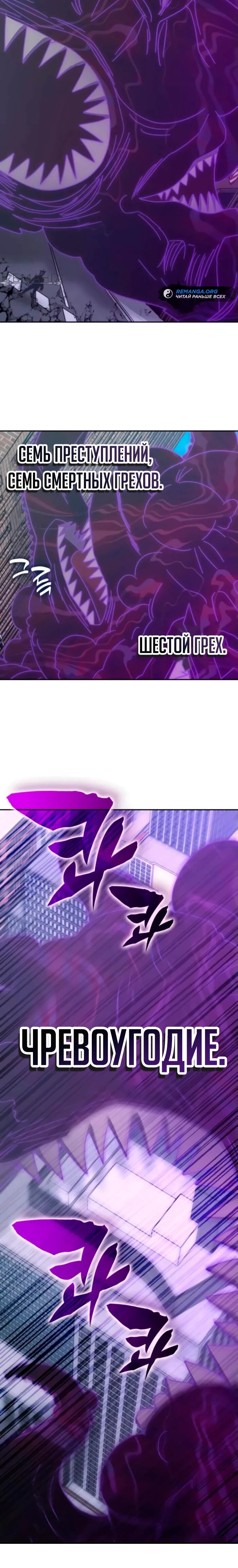 Манга Я стал студентом Трансцендентальной Академии - Глава 159 Страница 74