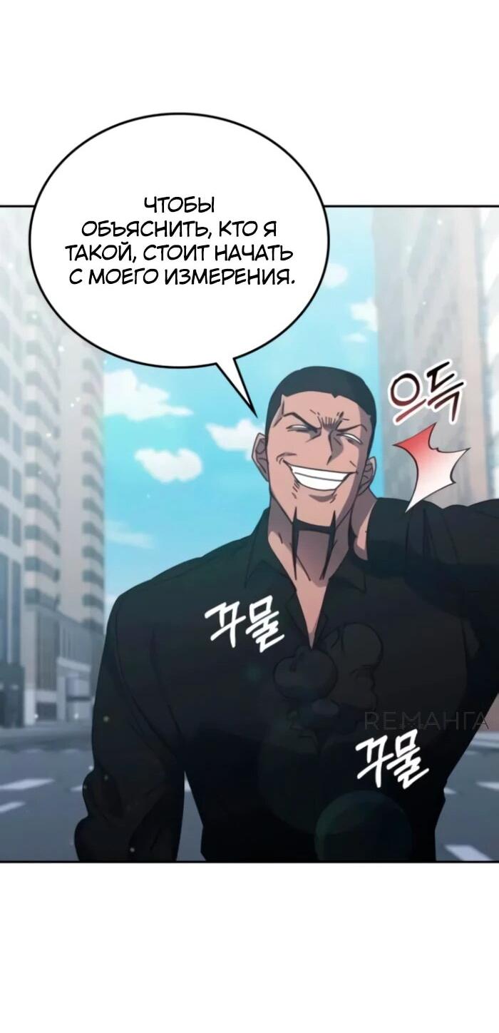 Манга Я стал студентом Трансцендентальной Академии - Глава 159 Страница 20