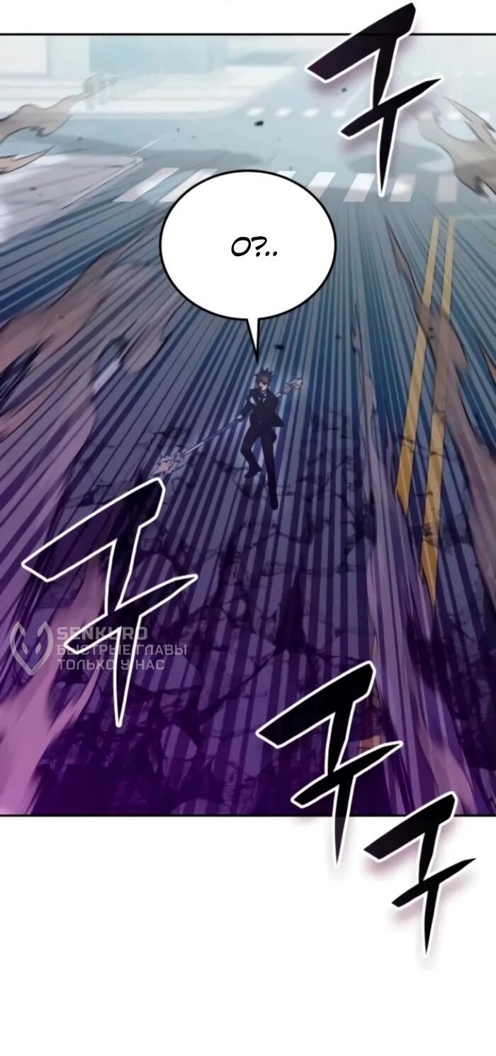 Манга Я стал студентом Трансцендентальной Академии - Глава 159 Страница 72