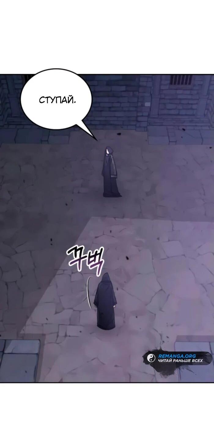 Манга Я стал студентом Трансцендентальной Академии - Глава 159 Страница 3