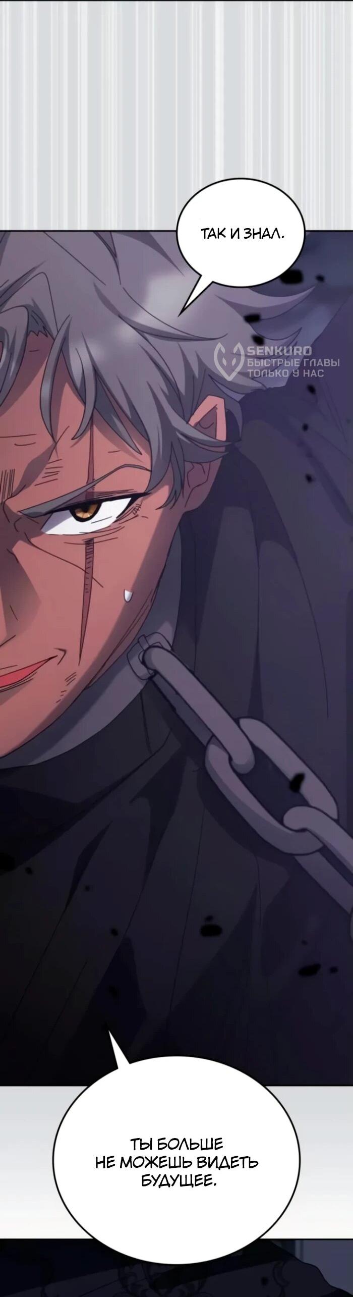 Манга Я стал студентом Трансцендентальной Академии - Глава 159 Страница 10