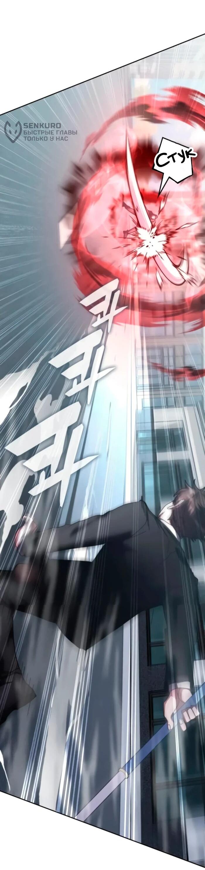 Манга Я стал студентом Трансцендентальной Академии - Глава 159 Страница 19