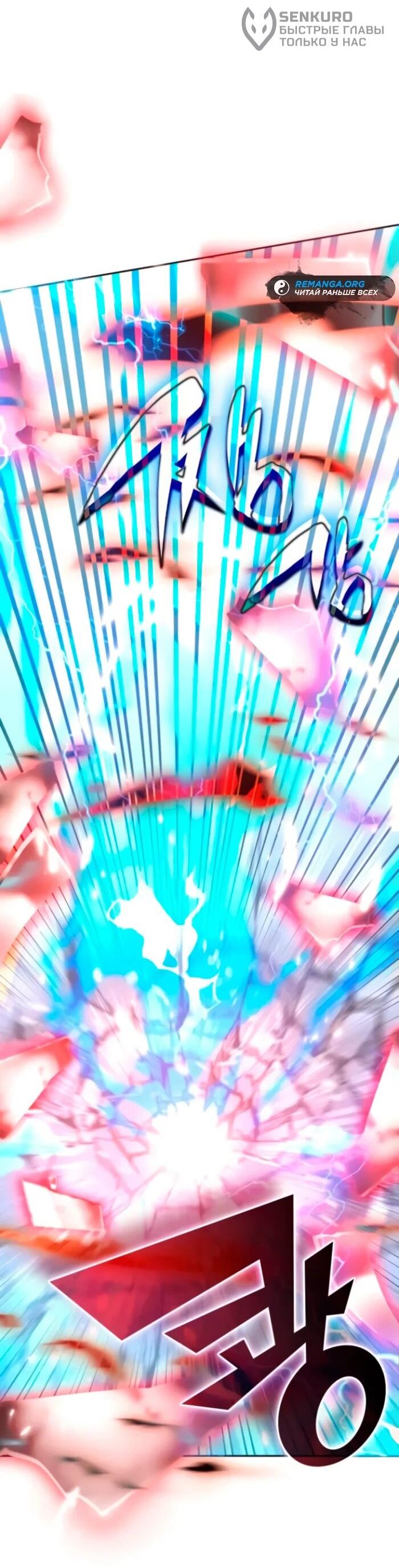 Манга Я стал студентом Трансцендентальной Академии - Глава 159 Страница 54