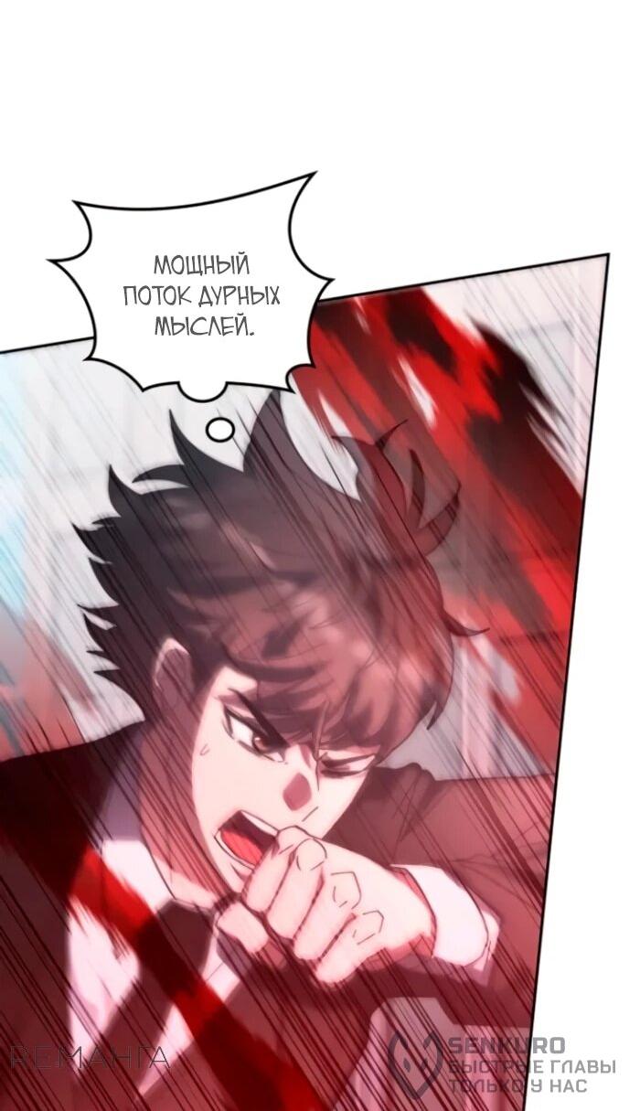 Манга Я стал студентом Трансцендентальной Академии - Глава 159 Страница 67