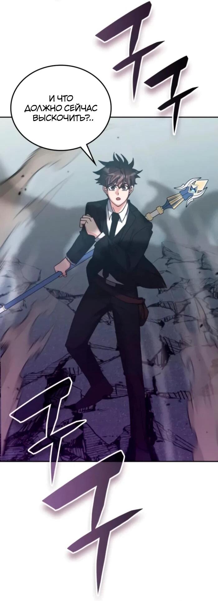 Манга Я стал студентом Трансцендентальной Академии - Глава 159 Страница 71