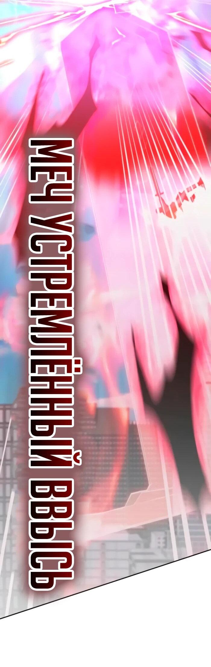 Манга Я стал студентом Трансцендентальной Академии - Глава 159 Страница 52