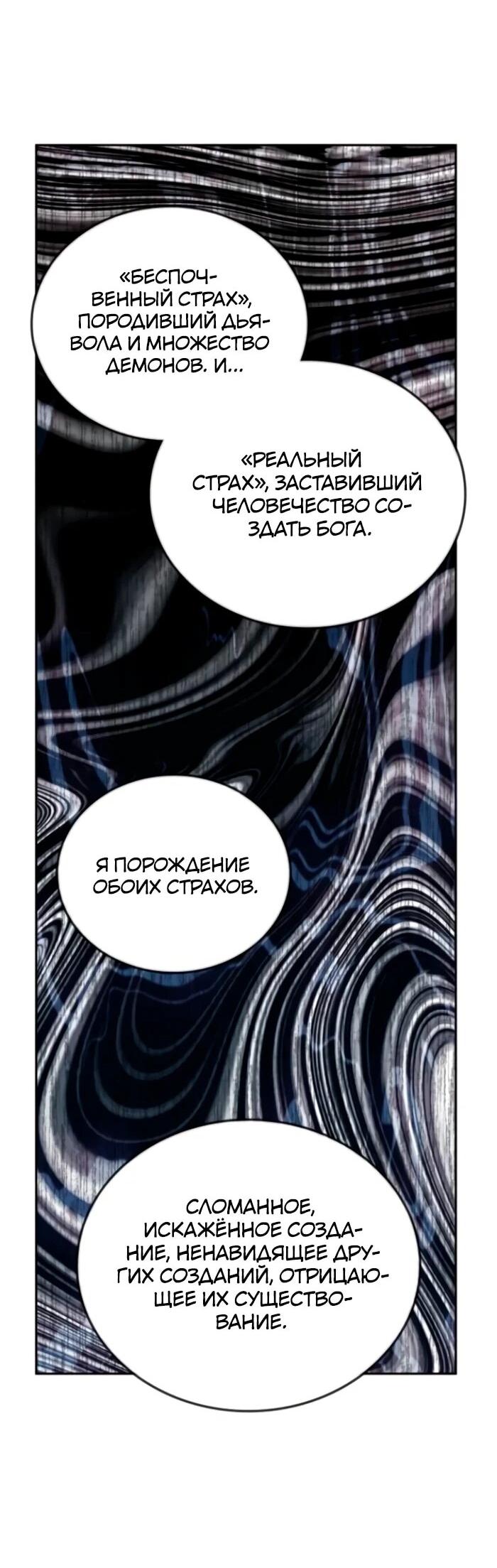 Манга Я стал студентом Трансцендентальной Академии - Глава 159 Страница 29