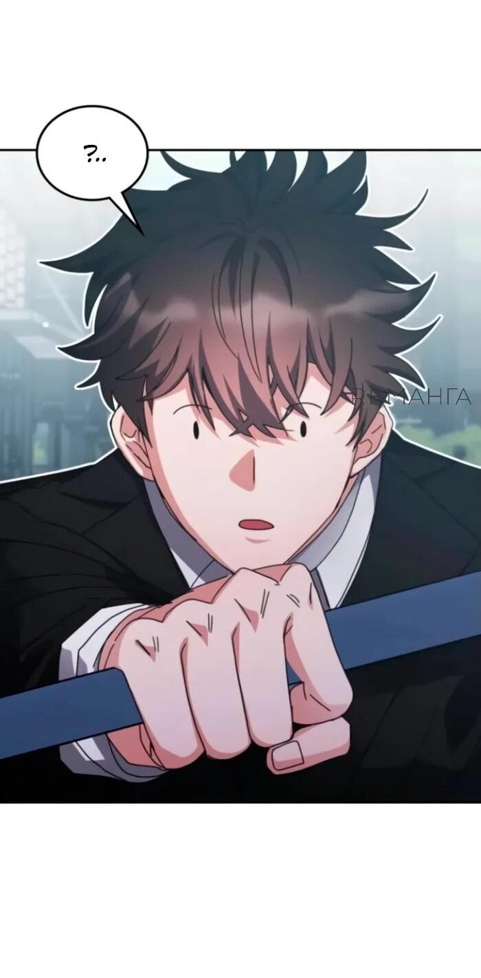 Манга Я стал студентом Трансцендентальной Академии - Глава 159 Страница 37