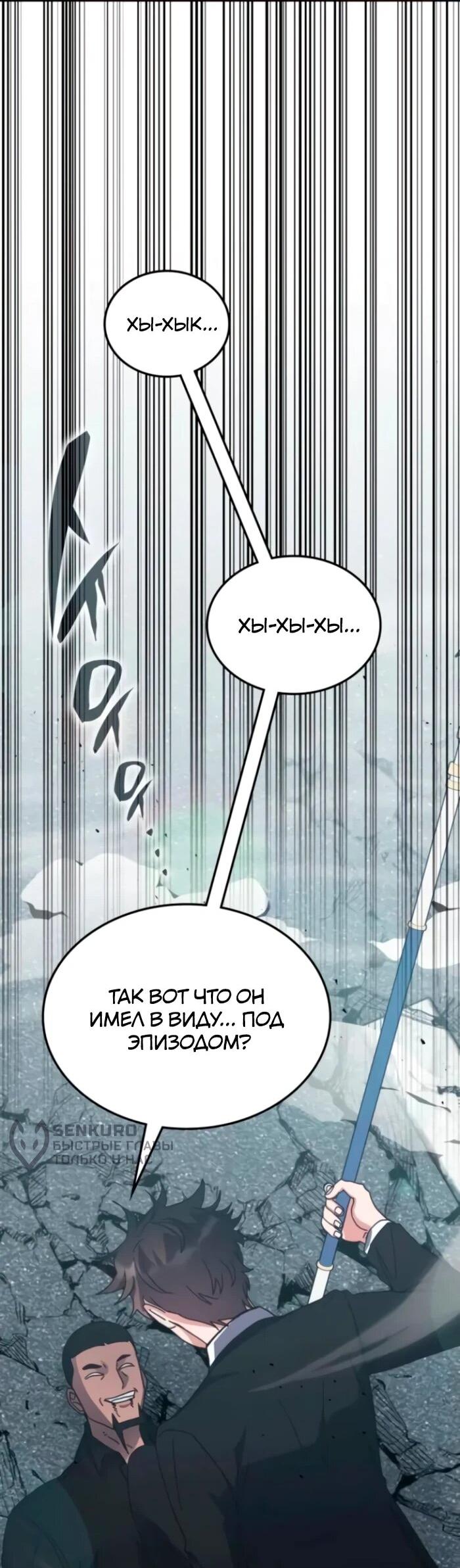 Манга Я стал студентом Трансцендентальной Академии - Глава 159 Страница 14