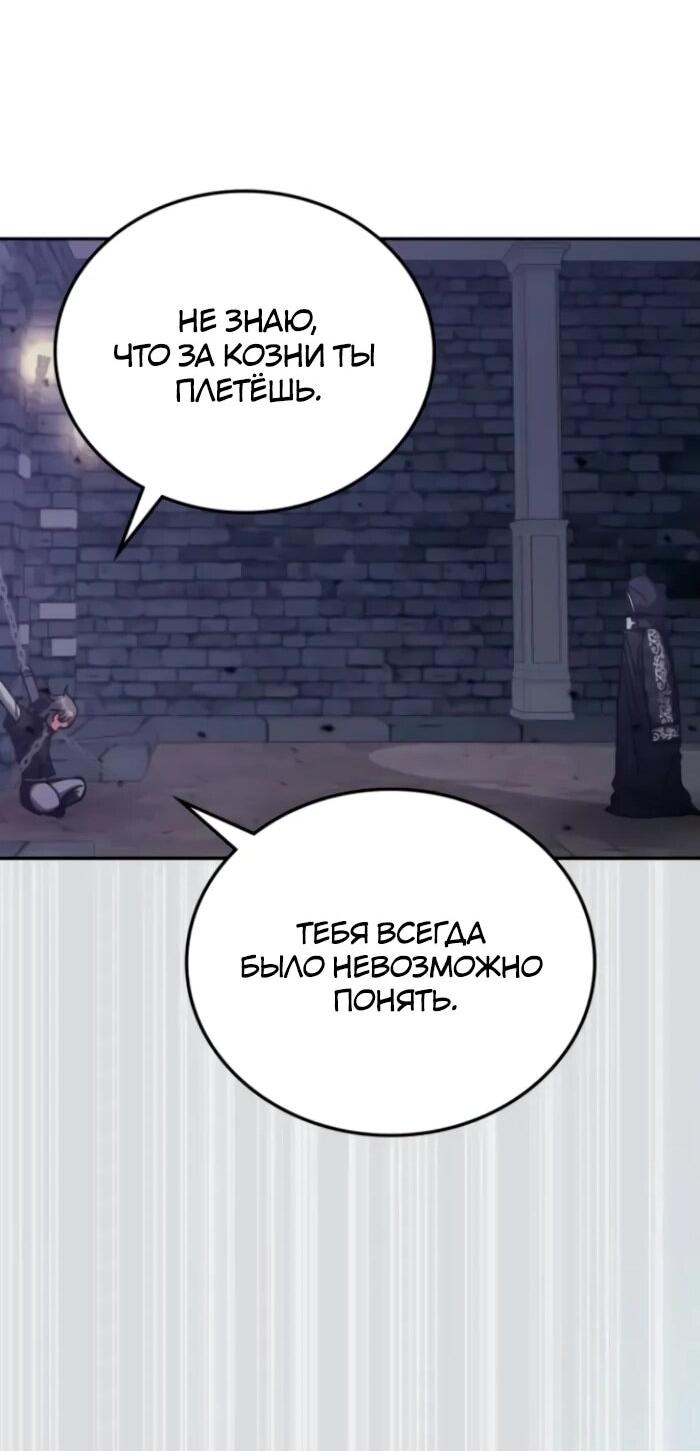 Манга Я стал студентом Трансцендентальной Академии - Глава 159 Страница 6