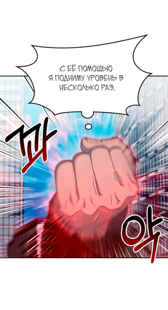 Манга Я стал студентом Трансцендентальной Академии - Глава 159 Страница 43