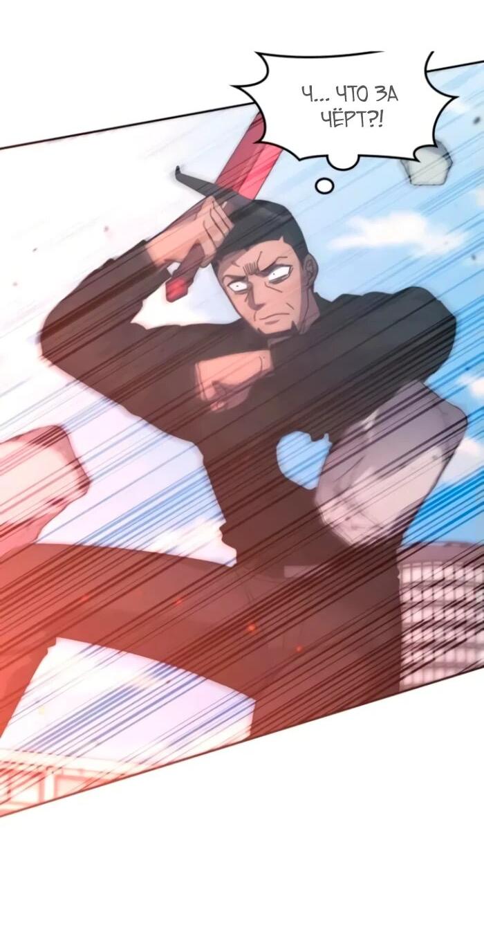 Манга Я стал студентом Трансцендентальной Академии - Глава 159 Страница 46