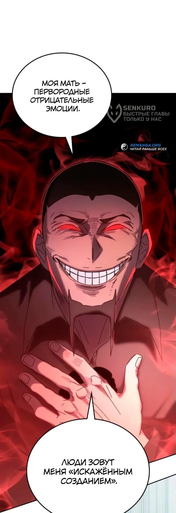 Манга Я стал студентом Трансцендентальной Академии - Глава 159 Страница 31