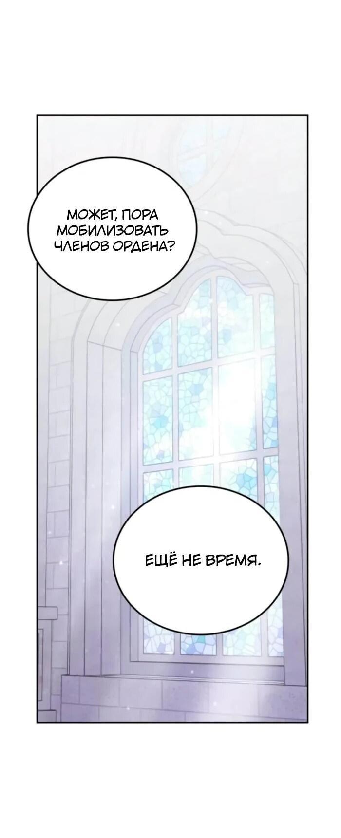 Манга Я стал студентом Трансцендентальной Академии - Глава 159 Страница 2