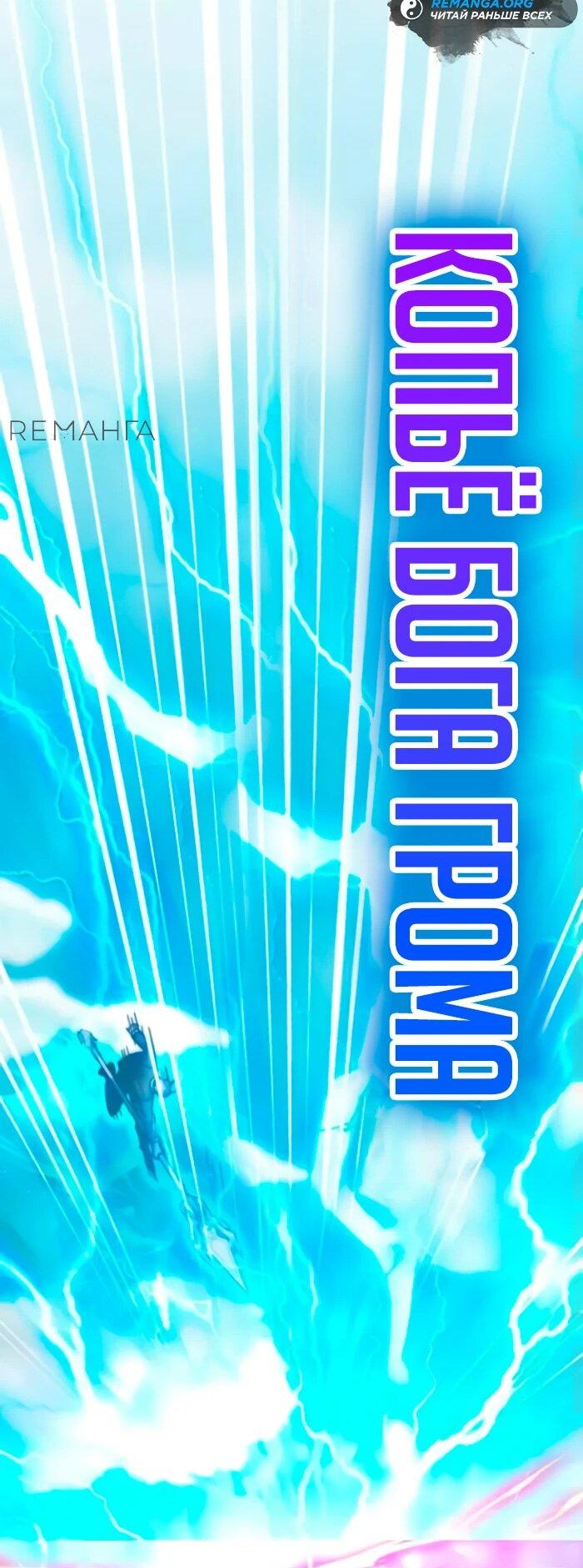 Манга Я стал студентом Трансцендентальной Академии - Глава 159 Страница 51