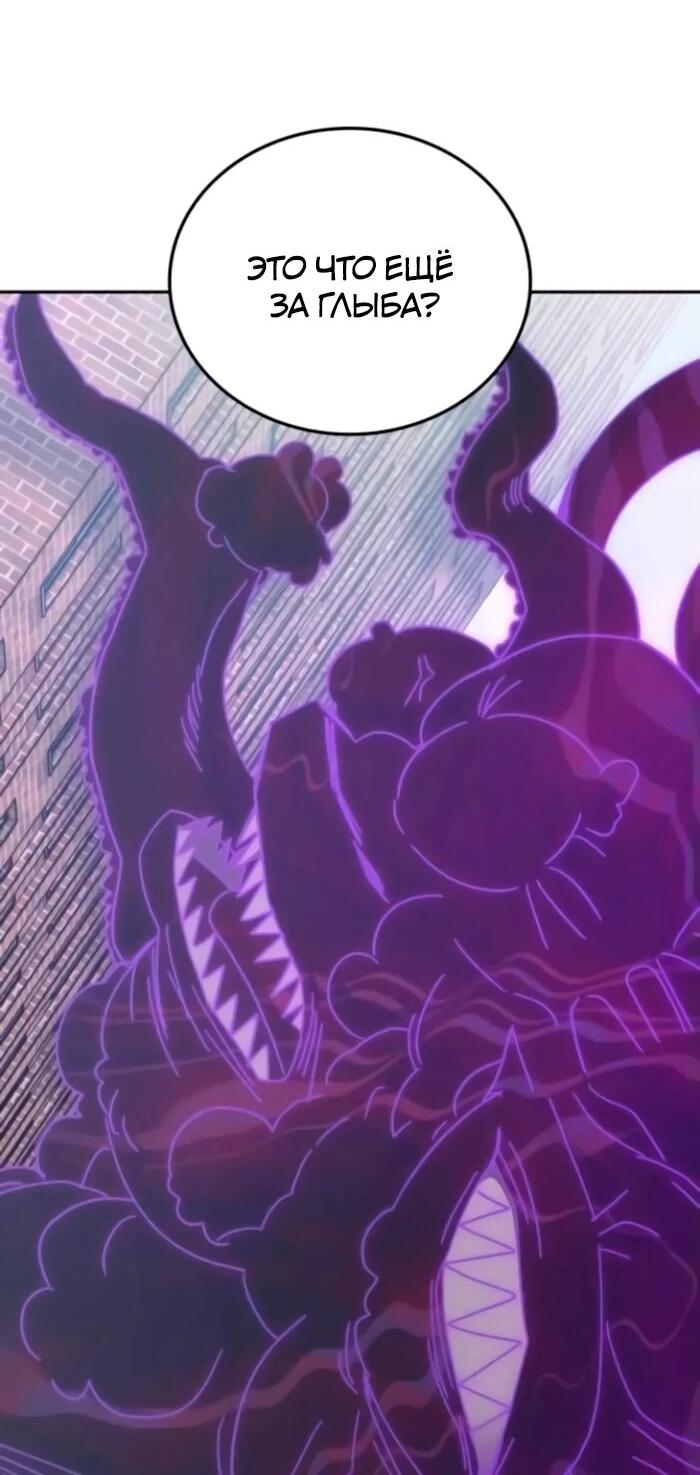 Манга Я стал студентом Трансцендентальной Академии - Глава 159 Страница 73