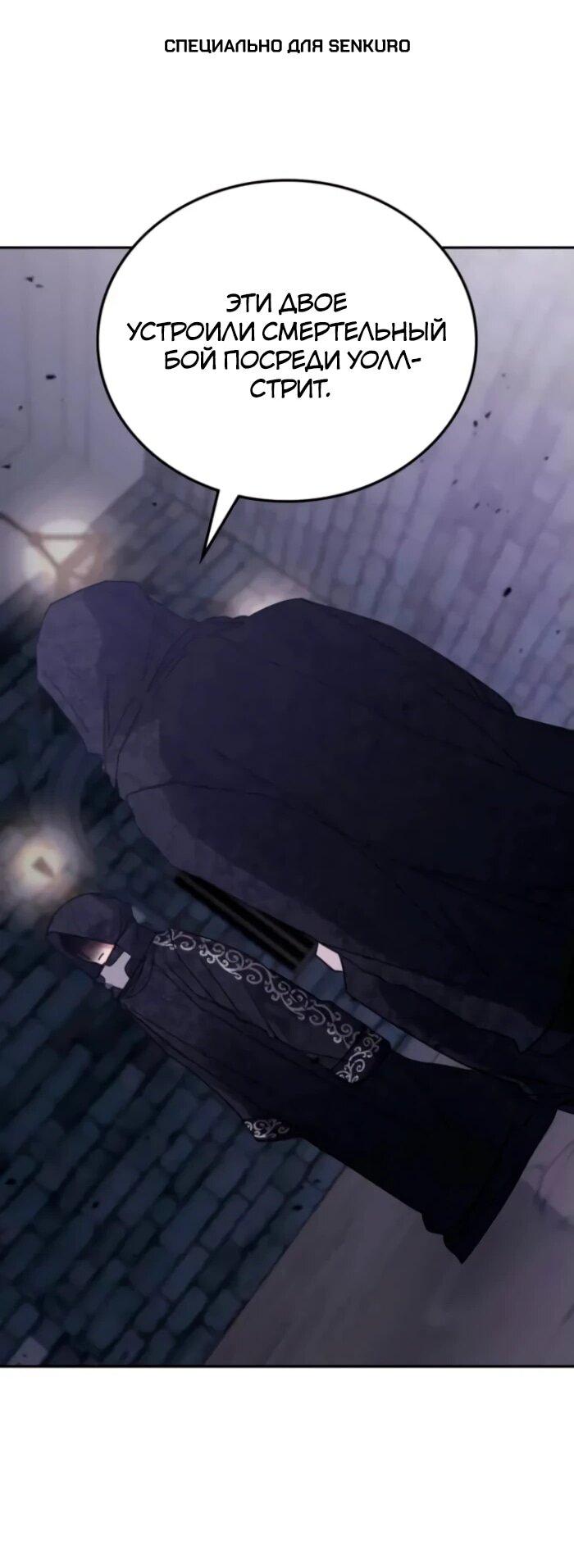 Манга Я стал студентом Трансцендентальной Академии - Глава 159 Страница 1