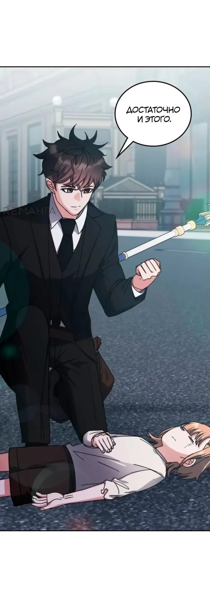 Манга Я стал студентом Трансцендентальной Академии - Глава 158 Страница 17