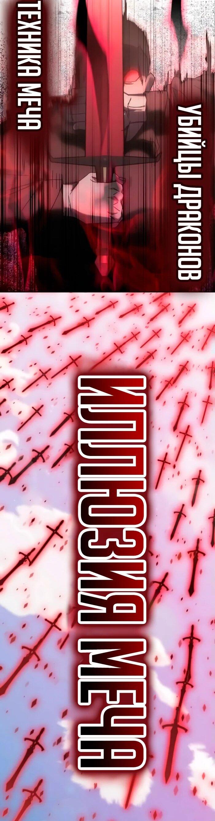 Манга Я стал студентом Трансцендентальной Академии - Глава 158 Страница 51