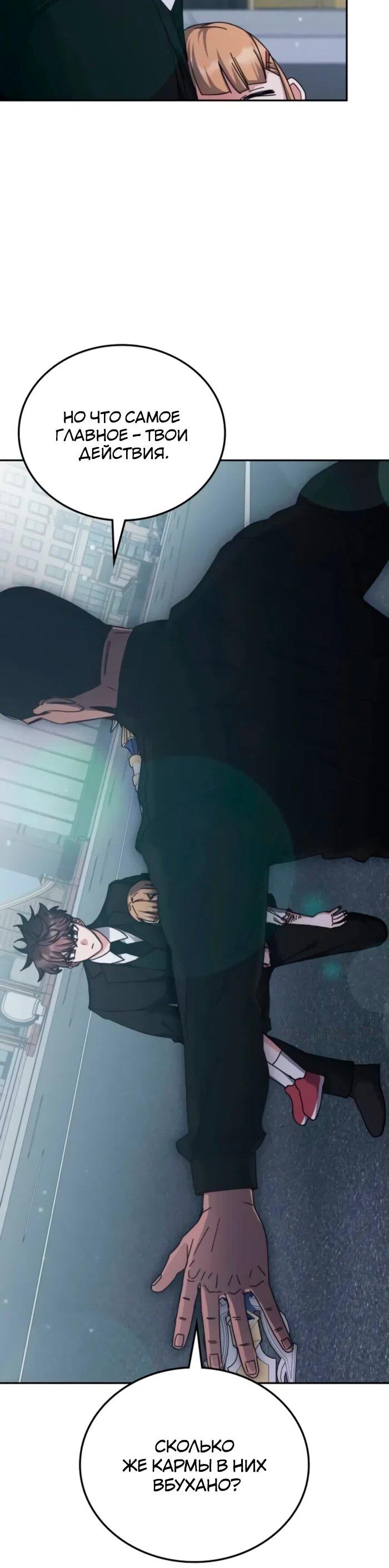 Манга Я стал студентом Трансцендентальной Академии - Глава 158 Страница 10