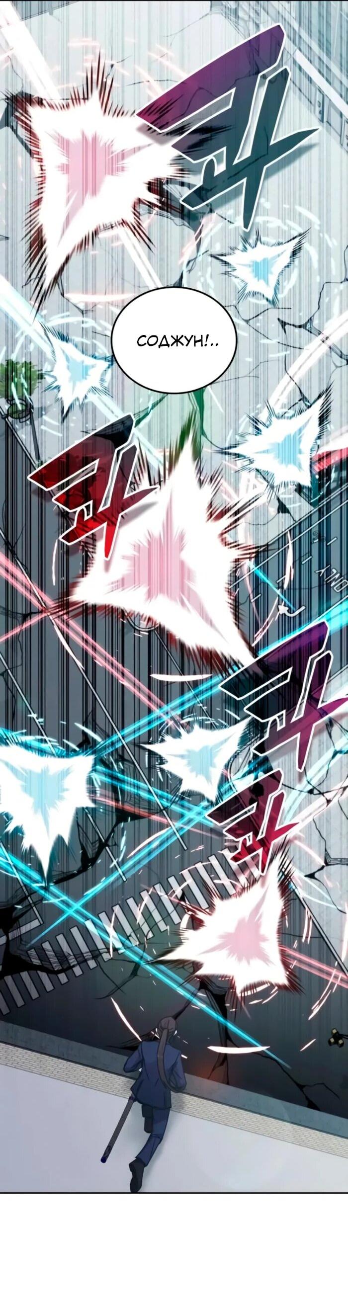 Манга Я стал студентом Трансцендентальной Академии - Глава 158 Страница 35