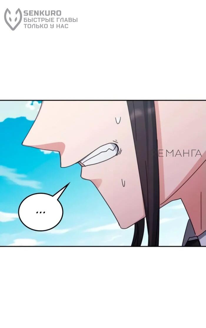 Манга Я стал студентом Трансцендентальной Академии - Глава 158 Страница 38