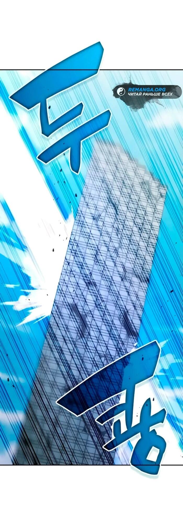 Манга Я стал студентом Трансцендентальной Академии - Глава 158 Страница 47