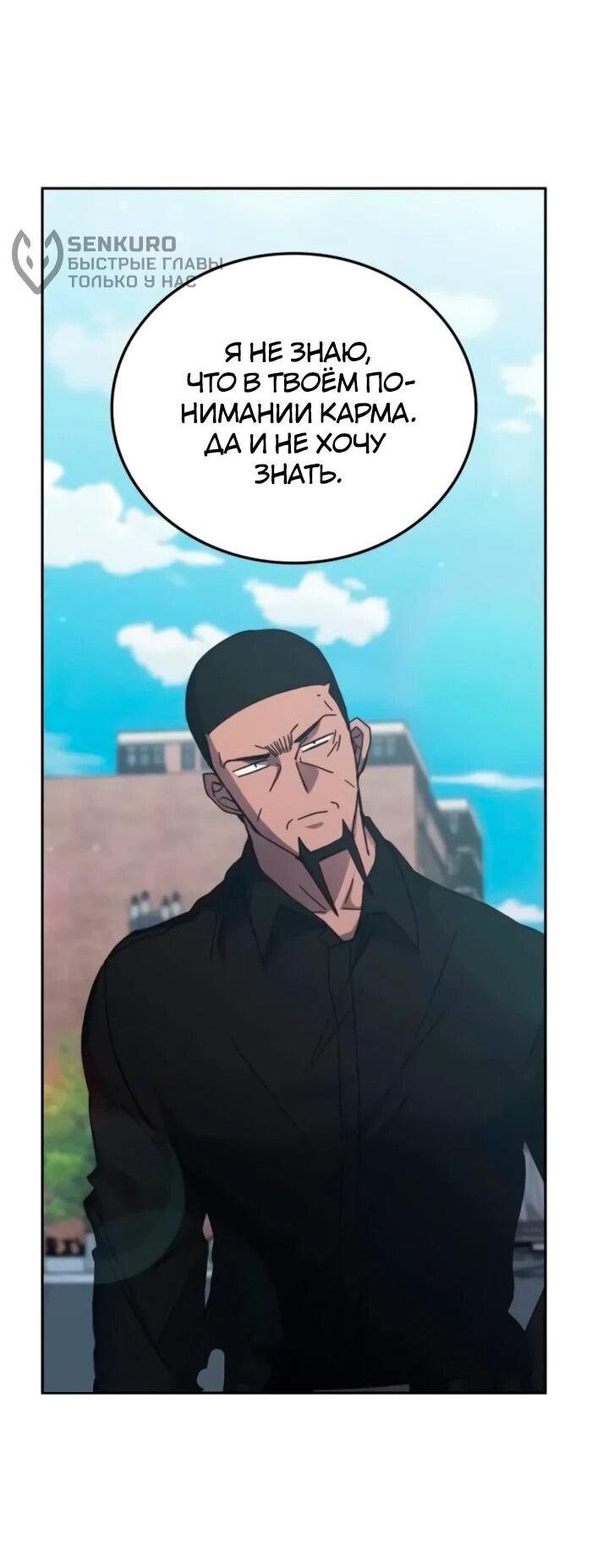 Манга Я стал студентом Трансцендентальной Академии - Глава 158 Страница 15