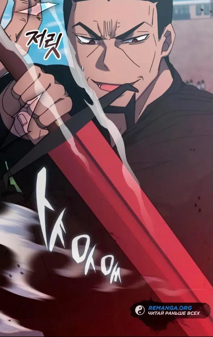 Манга Я стал студентом Трансцендентальной Академии - Глава 158 Страница 5