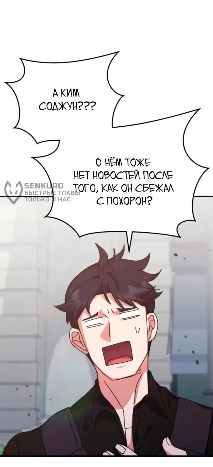 Манга Я стал студентом Трансцендентальной Академии - Глава 158 Страница 23