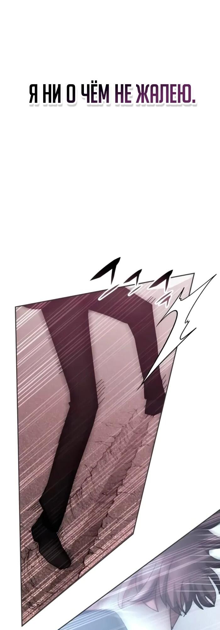 Манга Я стал студентом Трансцендентальной Академии - Глава 158 Страница 62