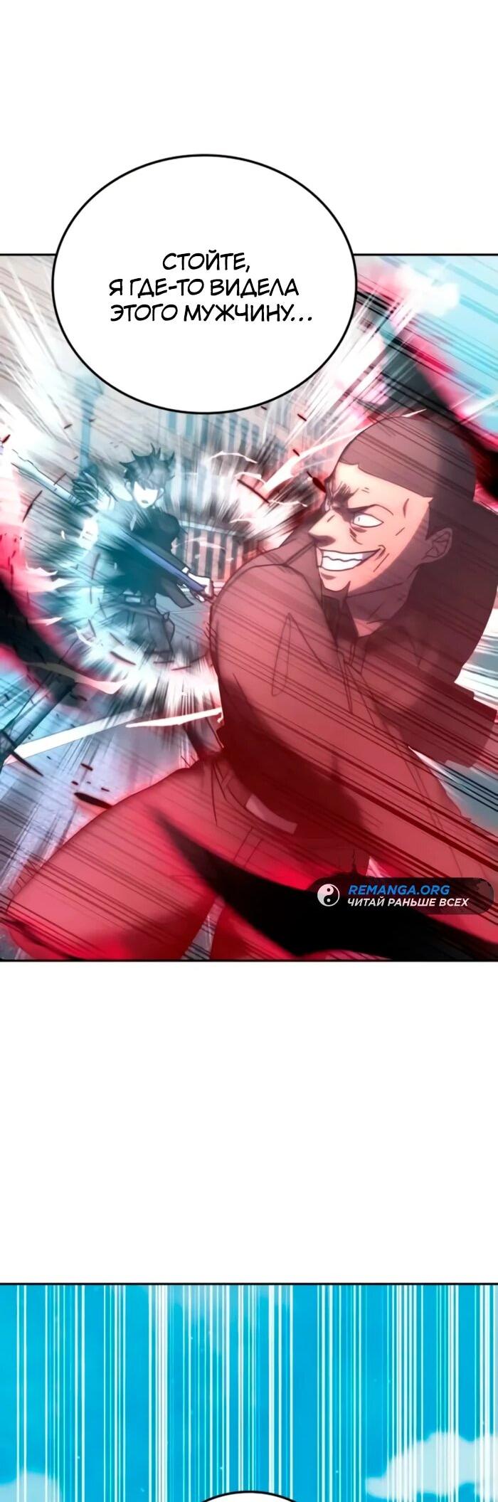 Манга Я стал студентом Трансцендентальной Академии - Глава 158 Страница 36