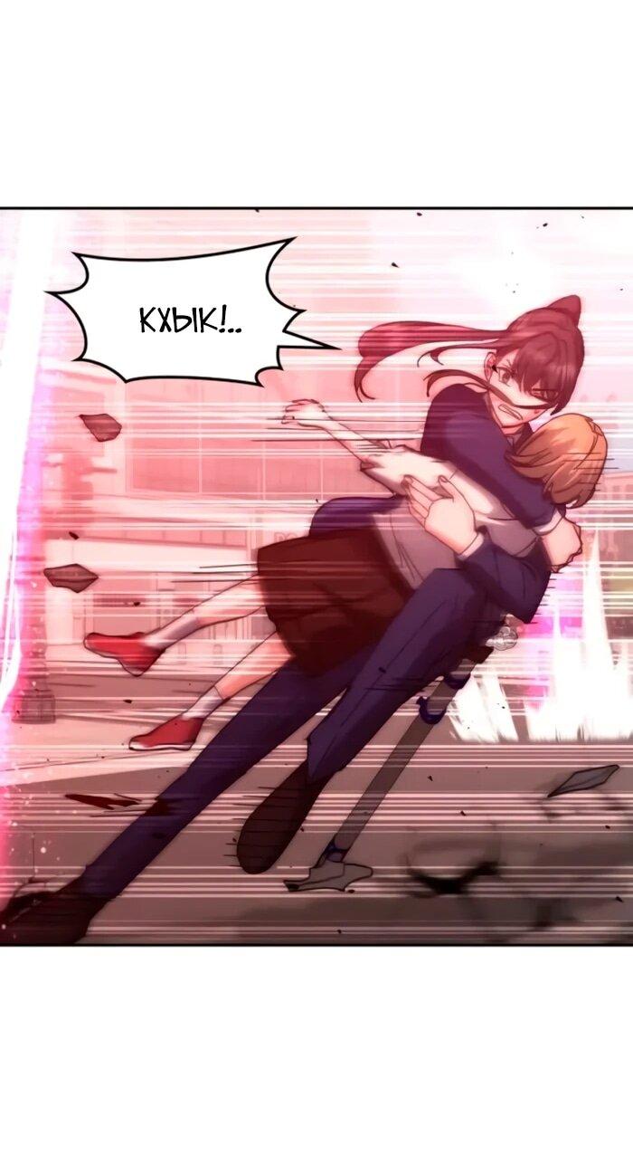 Манга Я стал студентом Трансцендентальной Академии - Глава 158 Страница 58