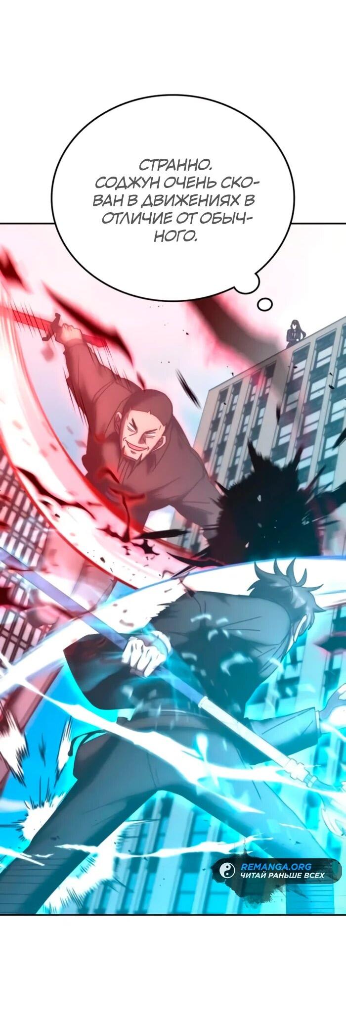 Манга Я стал студентом Трансцендентальной Академии - Глава 158 Страница 40