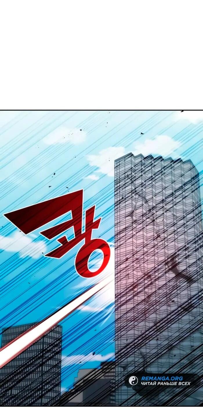 Манга Я стал студентом Трансцендентальной Академии - Глава 158 Страница 43