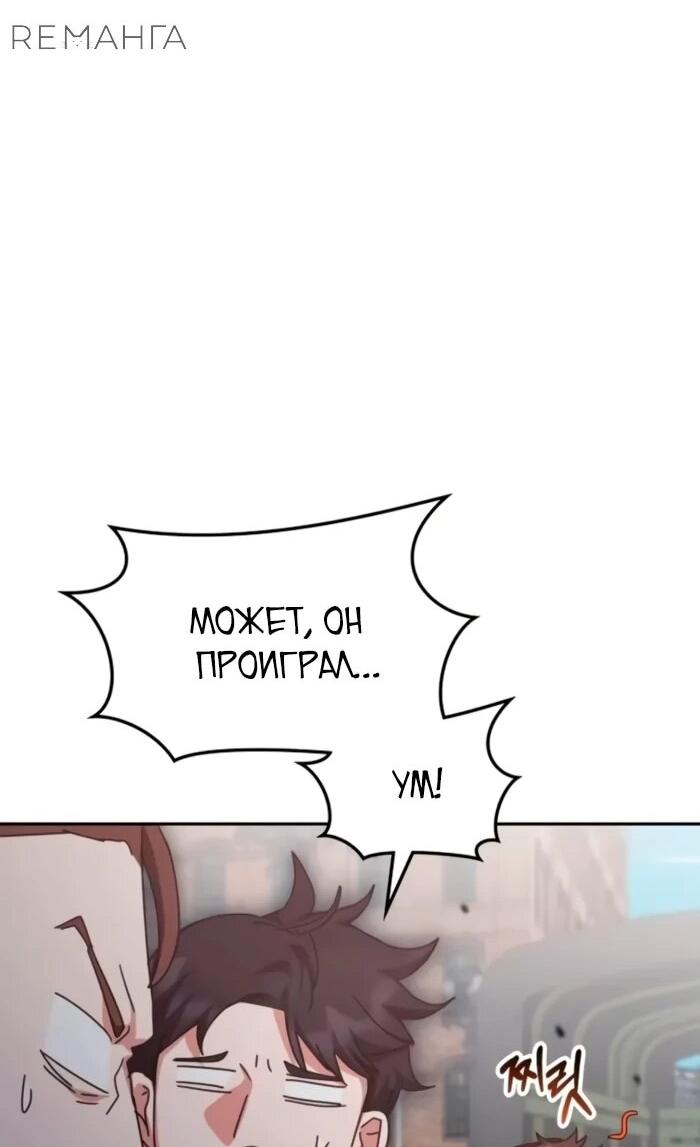 Манга Я стал студентом Трансцендентальной Академии - Глава 158 Страница 24