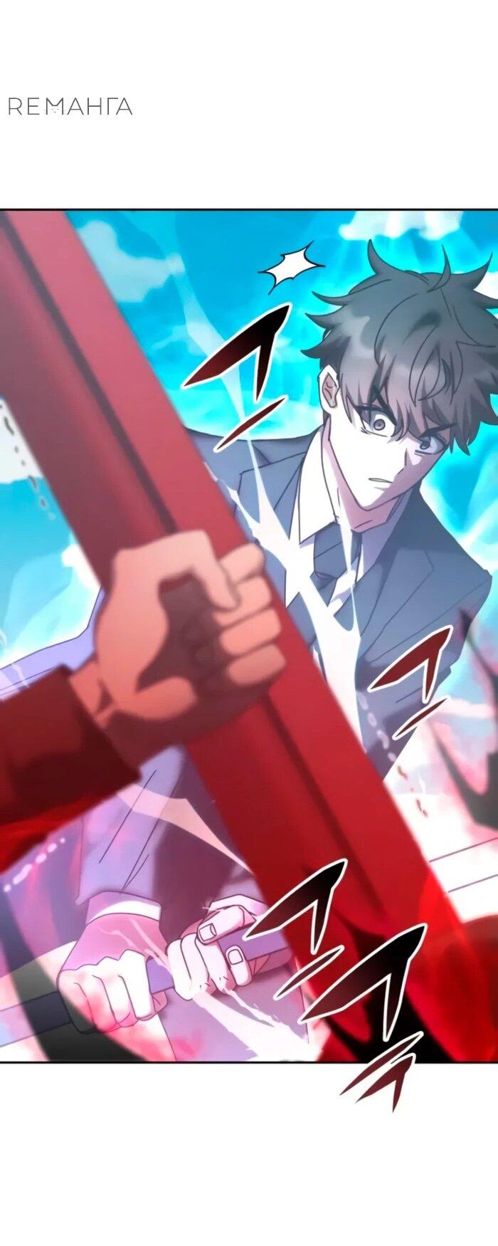 Манга Я стал студентом Трансцендентальной Академии - Глава 158 Страница 48