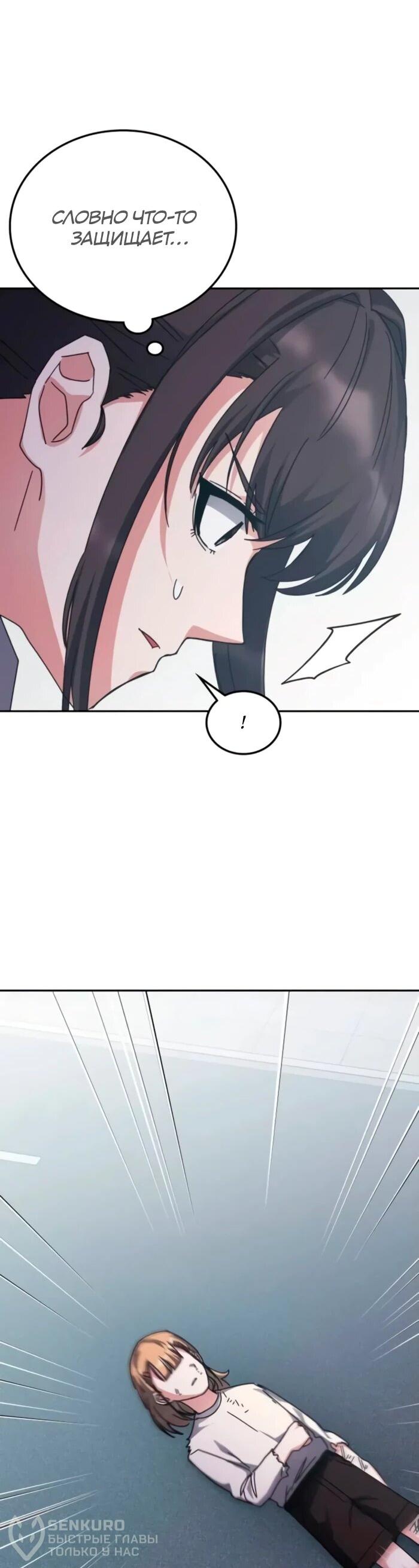 Манга Я стал студентом Трансцендентальной Академии - Глава 158 Страница 41