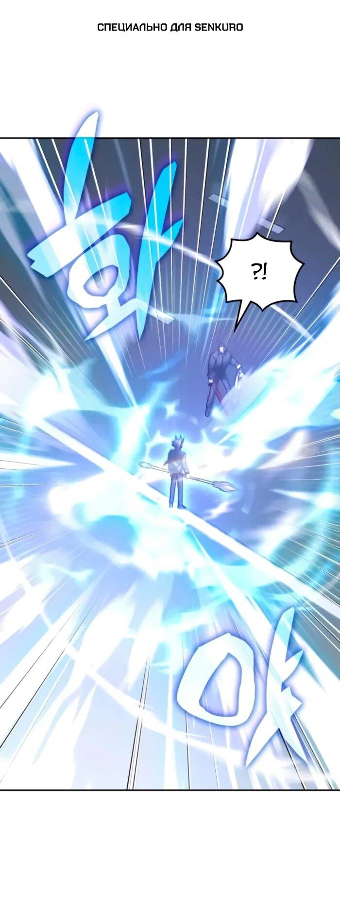 Манга Я стал студентом Трансцендентальной Академии - Глава 158 Страница 1