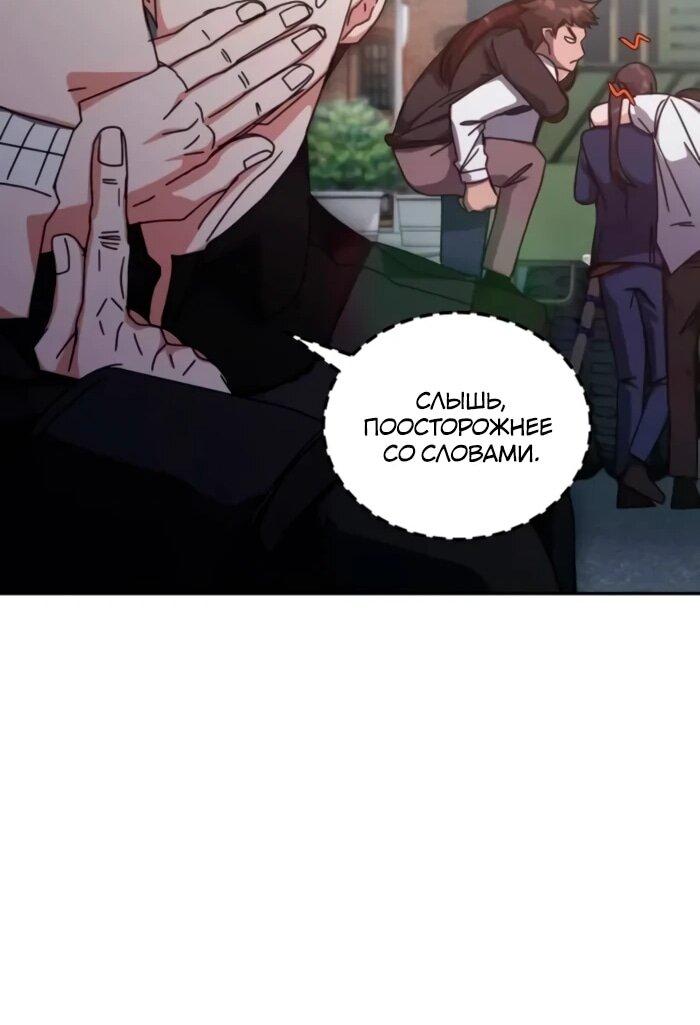 Манга Я стал студентом Трансцендентальной Академии - Глава 158 Страница 25