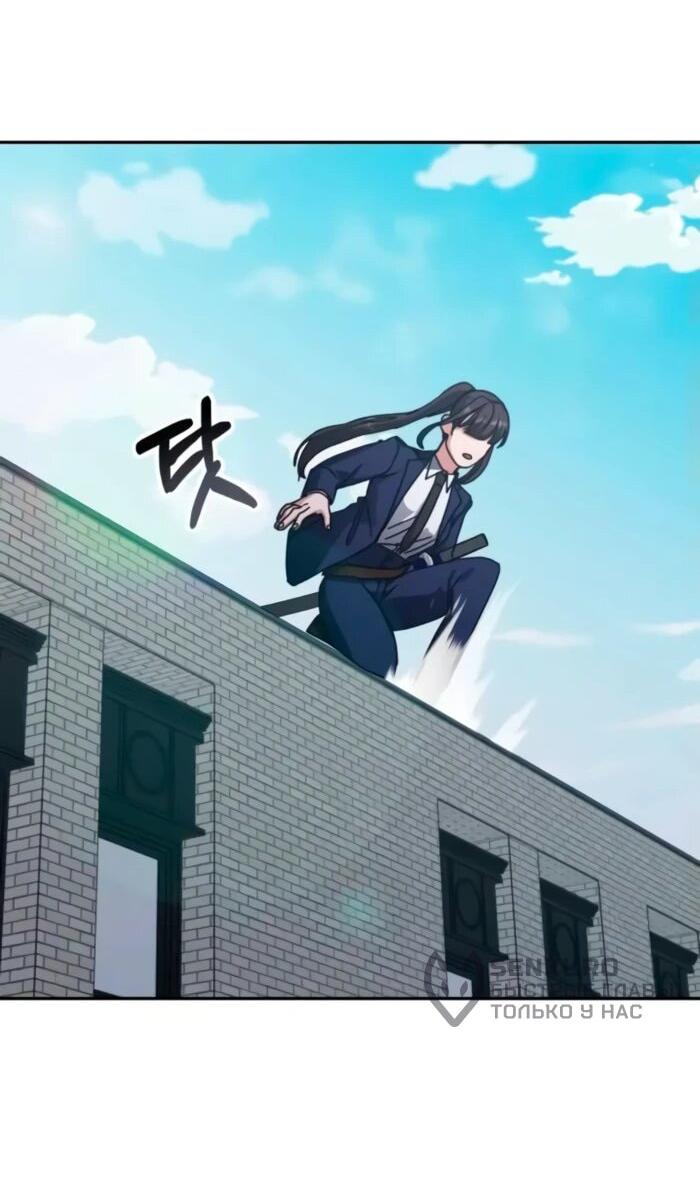 Манга Я стал студентом Трансцендентальной Академии - Глава 158 Страница 33