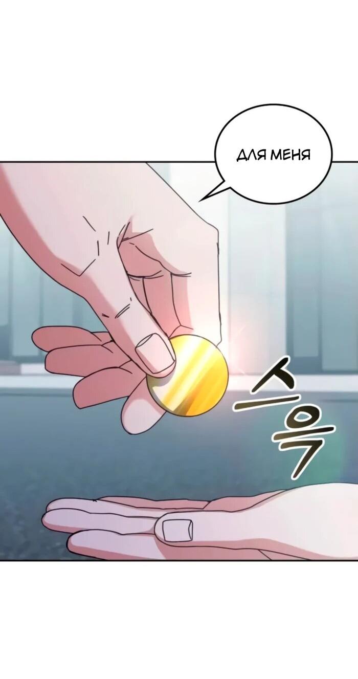 Манга Я стал студентом Трансцендентальной Академии - Глава 158 Страница 16