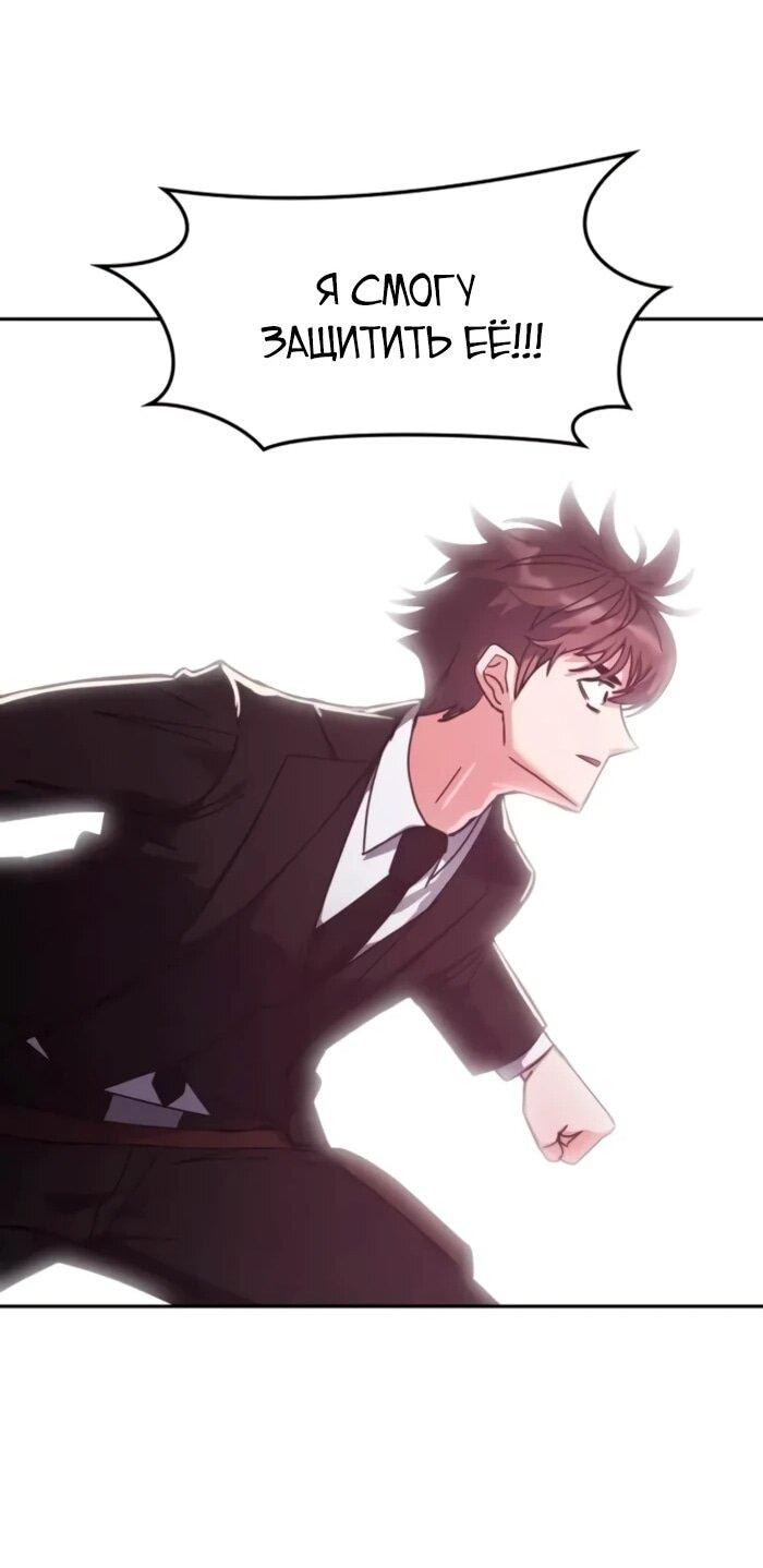 Манга Я стал студентом Трансцендентальной Академии - Глава 158 Страница 60